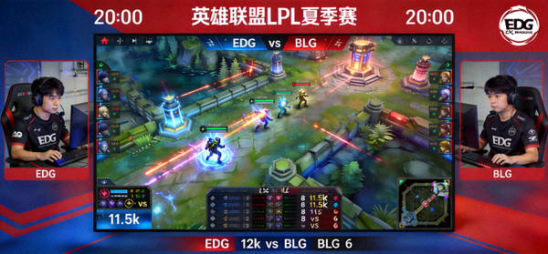 英雄联盟LPL夏季赛EDG对阵BLG比赛直播画面